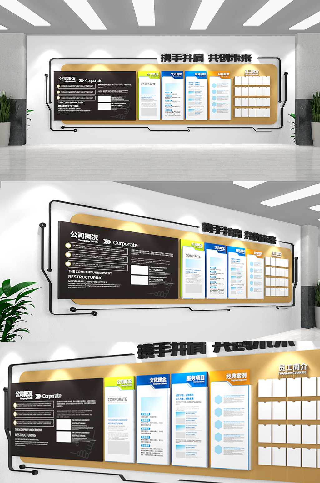 企业文化墙大气黑金企业公司简介下载效果图