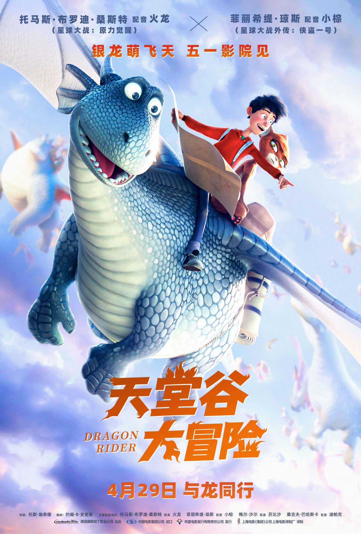 盘点2023年即将上映的动画电影,大作连连!你最期待哪一部?