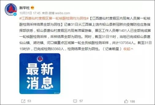 上海迪士尼疫情100小时后,葛仙村的这封信火了!