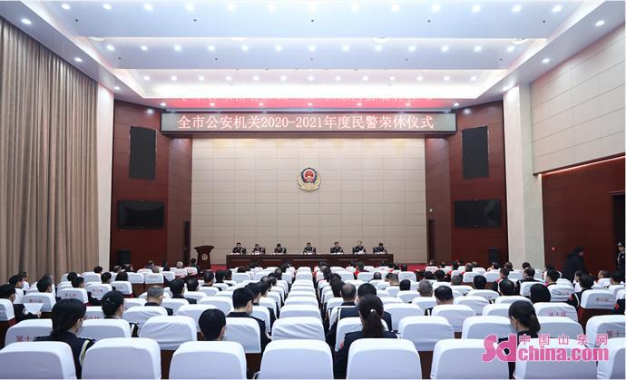 淄博市公安局举行全市公安机关2020至2021年度民警荣休仪式