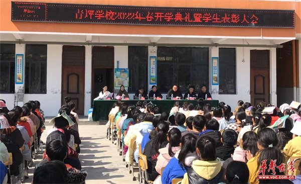 永顺县青坪镇九年制学校:开学典礼展新貌,意气风发铸辉煌