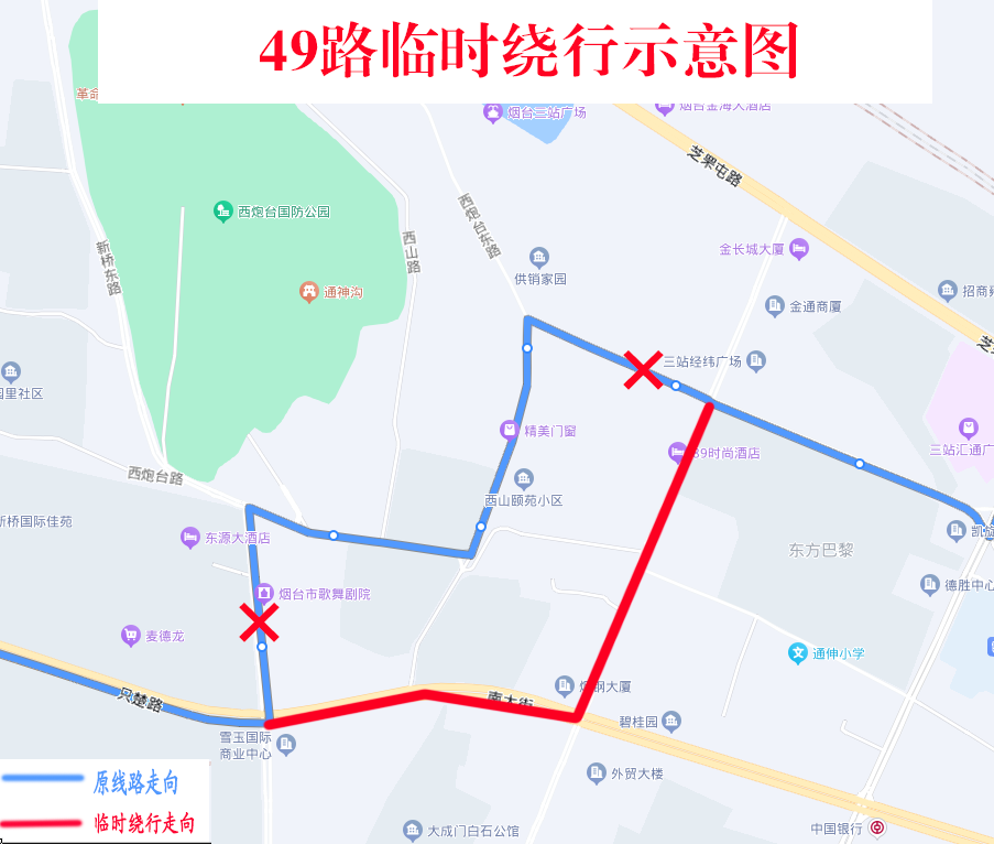 芝罘区前进路封闭施工,烟台49路公交车临时绕行