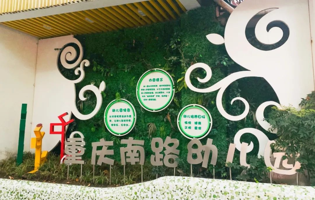 家庭教育指导丨特色助推,家园合力,成就重庆南路幼儿园"i"科学家庭