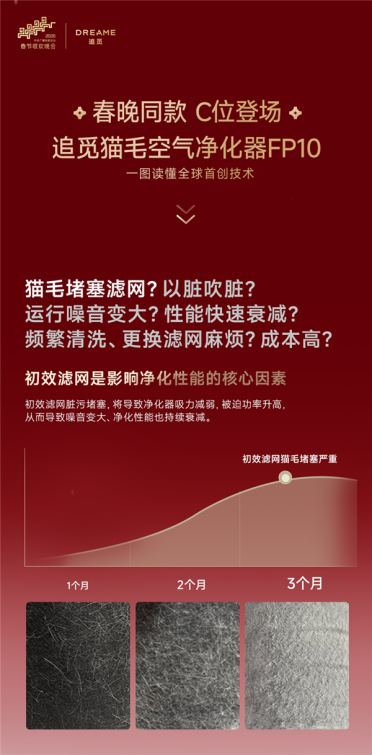 一图看懂：追觅推出猫毛空气净化器 全球首创免维护滤网