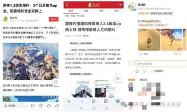 全国首例！米哈游诉蚕豆网泄密《原神》近百条游戏内容 获赔33万