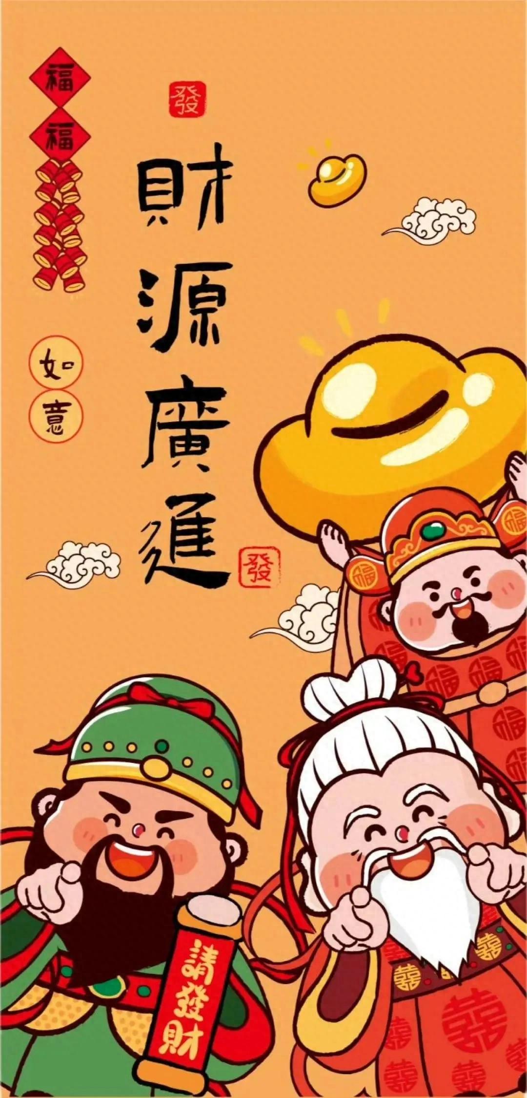 一组超q的财神到 财源广进 招财纳福手机壁纸
