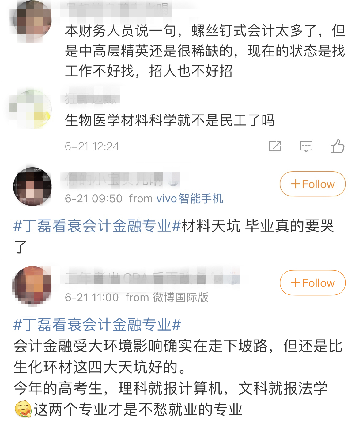 网易ceo丁磊绝大多数中国学生不具备独立思考和逻辑能力