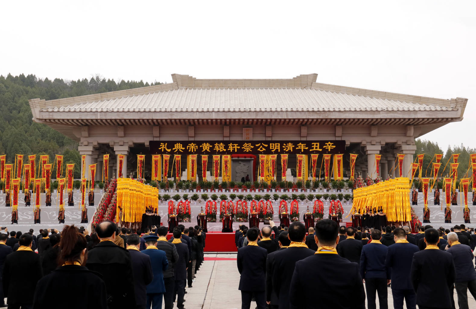 清明公祭轩辕黄帝典礼图片