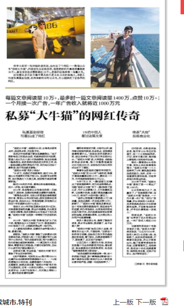 多个财经大v被封号,"招财大牛猫"永久禁言,曾自称年收入千万……国家
