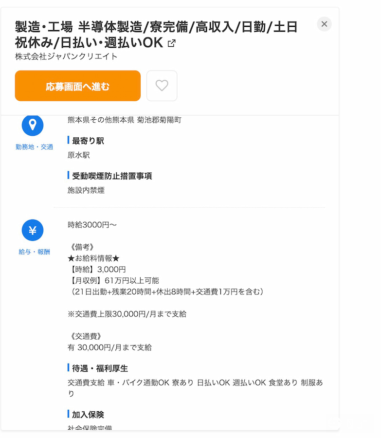 臺積電又打破當地行情!熊本廠派遣員時薪超驚人,月薪碾壓日企正職