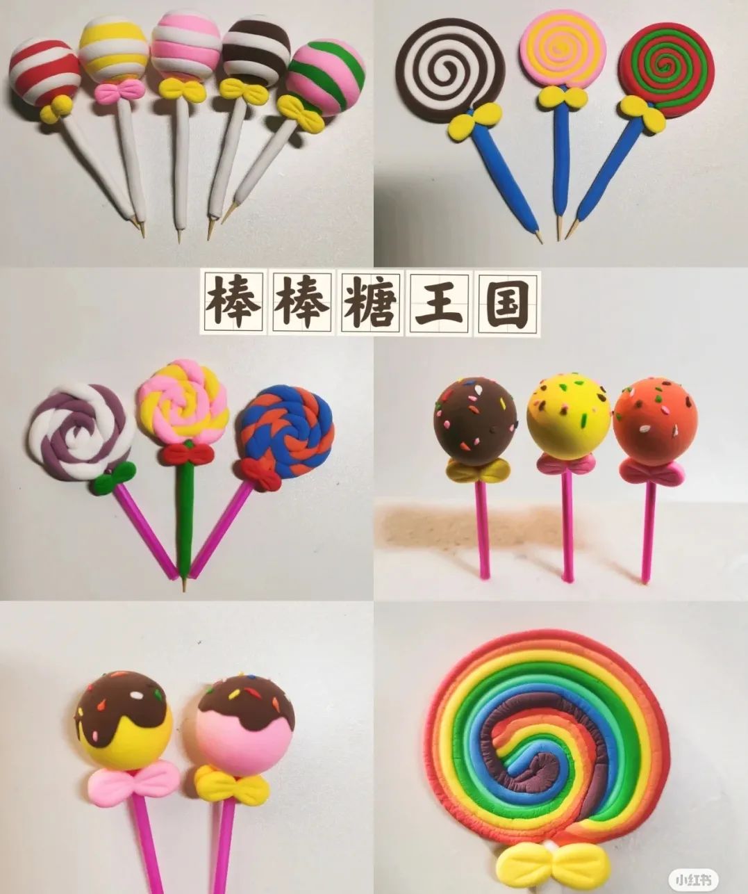 黏土做不同造型棒棒糖,适合幼儿园4-6岁小朋友~黏土手工(含图片教程)