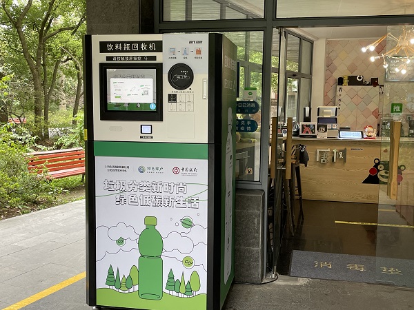 三台塑料瓶专项回收机入驻滨江 空饮料瓶可以换礼品