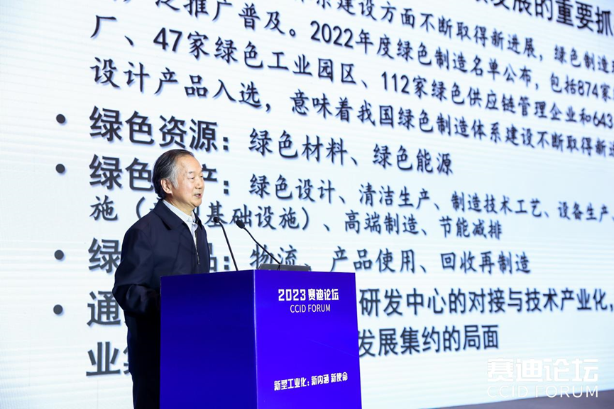 国务院发展研究中心研究员周宏春:以绿色制造助推中国式现代化