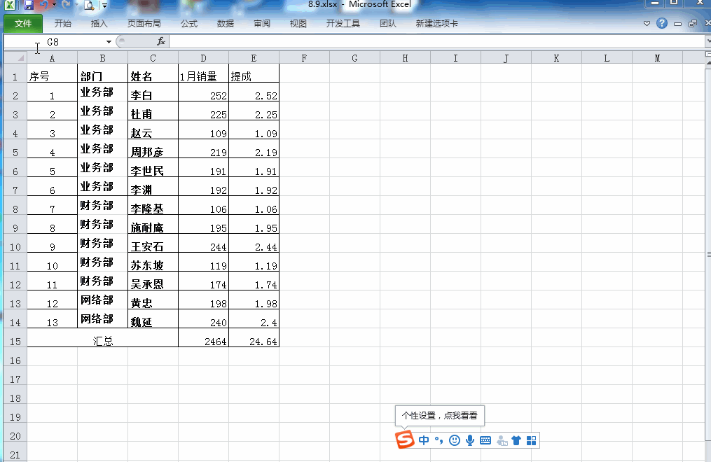 我用半小时处理数据，同事用ctrl g快捷键几秒完成，excel技巧