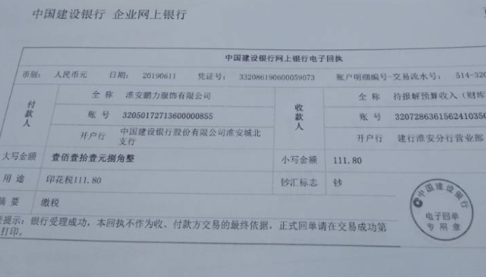 银行流水回执单 baijiahao.baidu.com