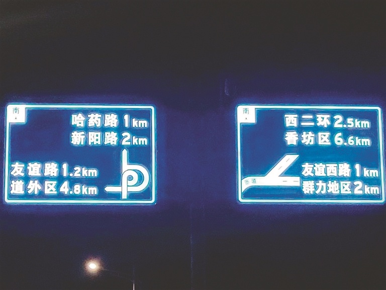 "主动发光"指路板亮相冰城