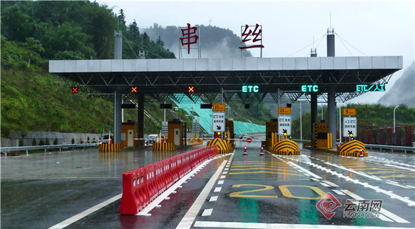 云南昭通串佛高速公路正式联网营运 绥江告别不通高速公路的历史