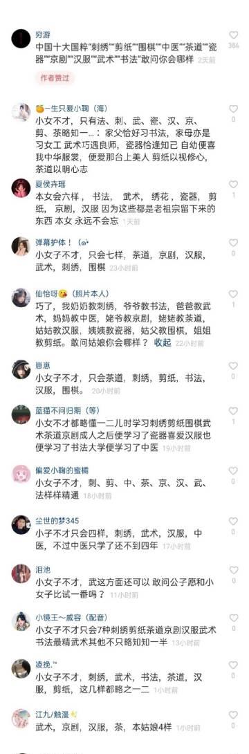 《小女子不才》