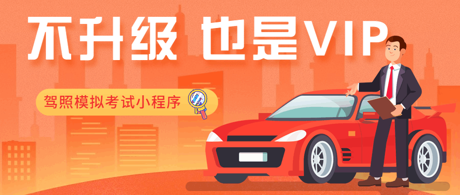 科目一考试技巧口诀大全-有驾 科目一考试技巧口诀大全-有驾