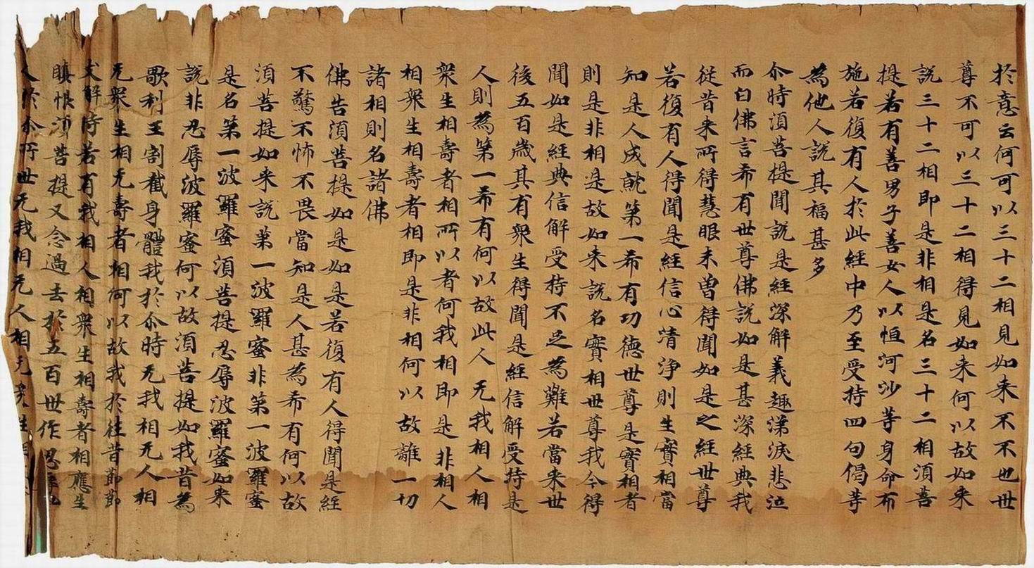 大藏经(上)-060 -敦煌遗书-四大文献国宝