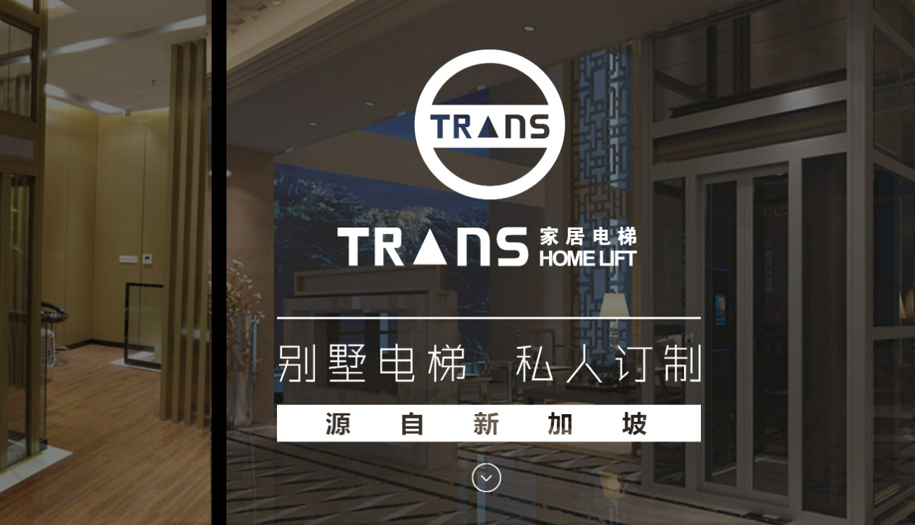 天梭家用别墅电梯