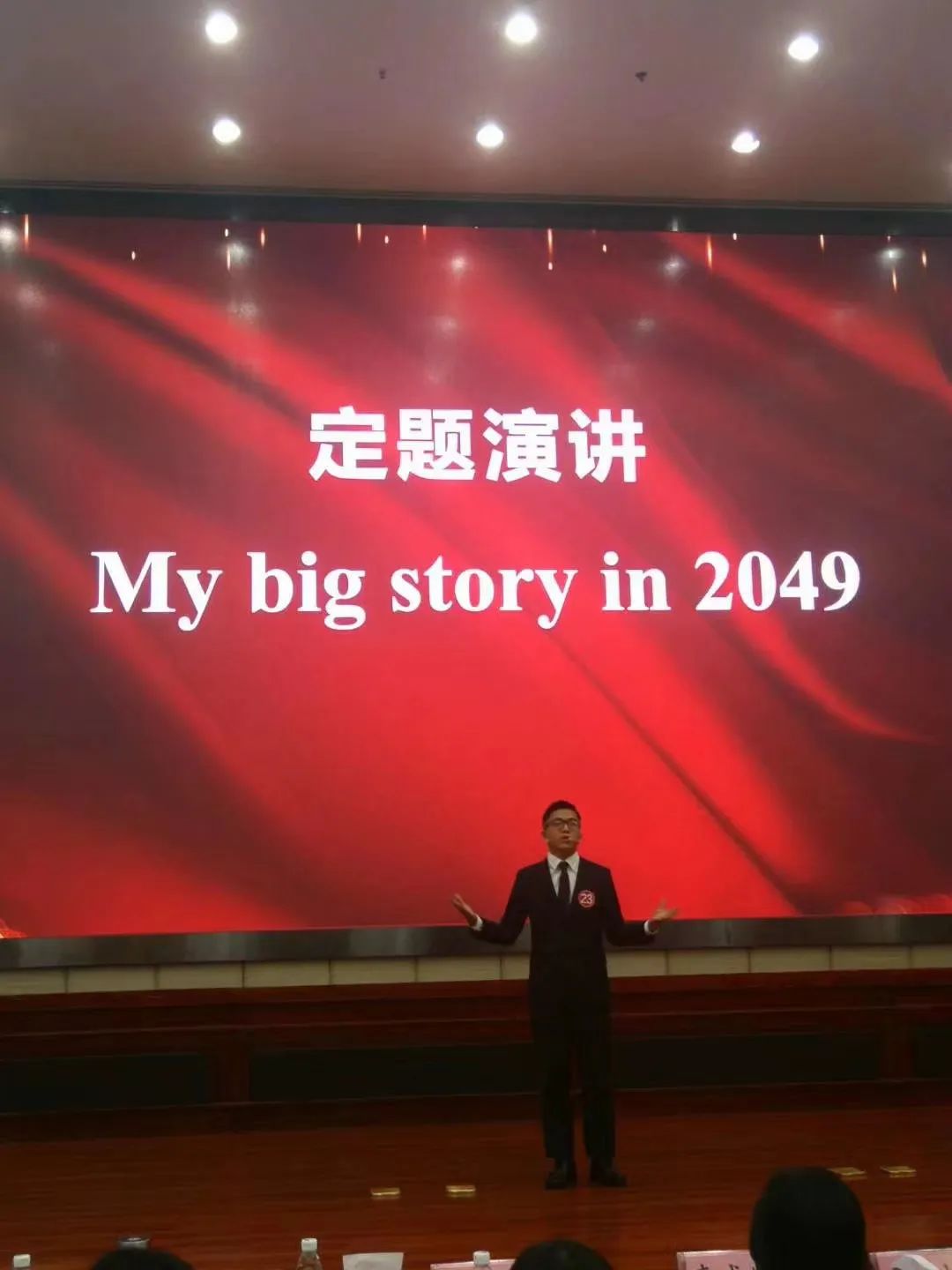 校友系列报道(二)丨严凯:教育就是人点亮人