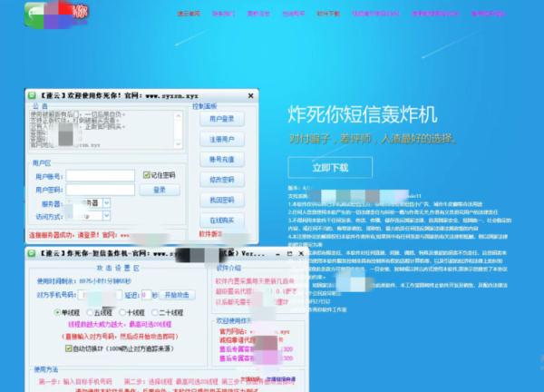 短信验证码超时怎么回事 短信验证码超时怎么回事