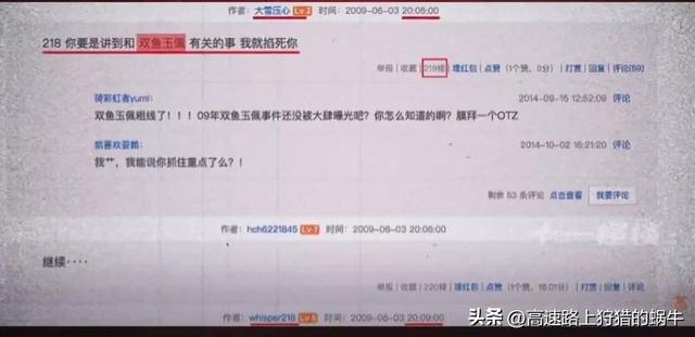 双鱼玉佩,镜像人,和田丧尸,彭加木失踪事件到底隐藏多少真相?