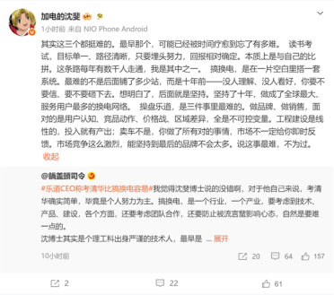 乐道总裁再次对比三大难题：清华、换电都难 但操控乐道挑战最大