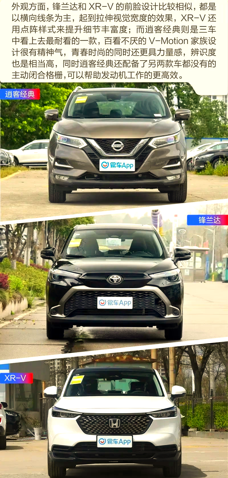 15万预算日系suv大比拼,哪款更适合你