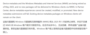 微软官宣Windows 11硬件驱动两大变化！