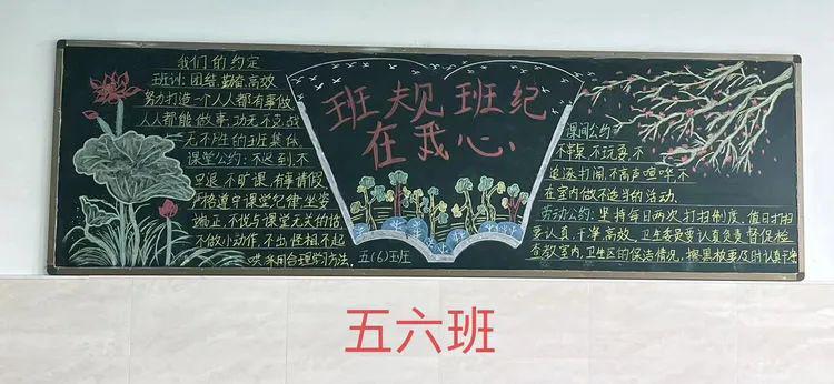 息县第十一小学(南校区)养成教育主题黑板报展评活动