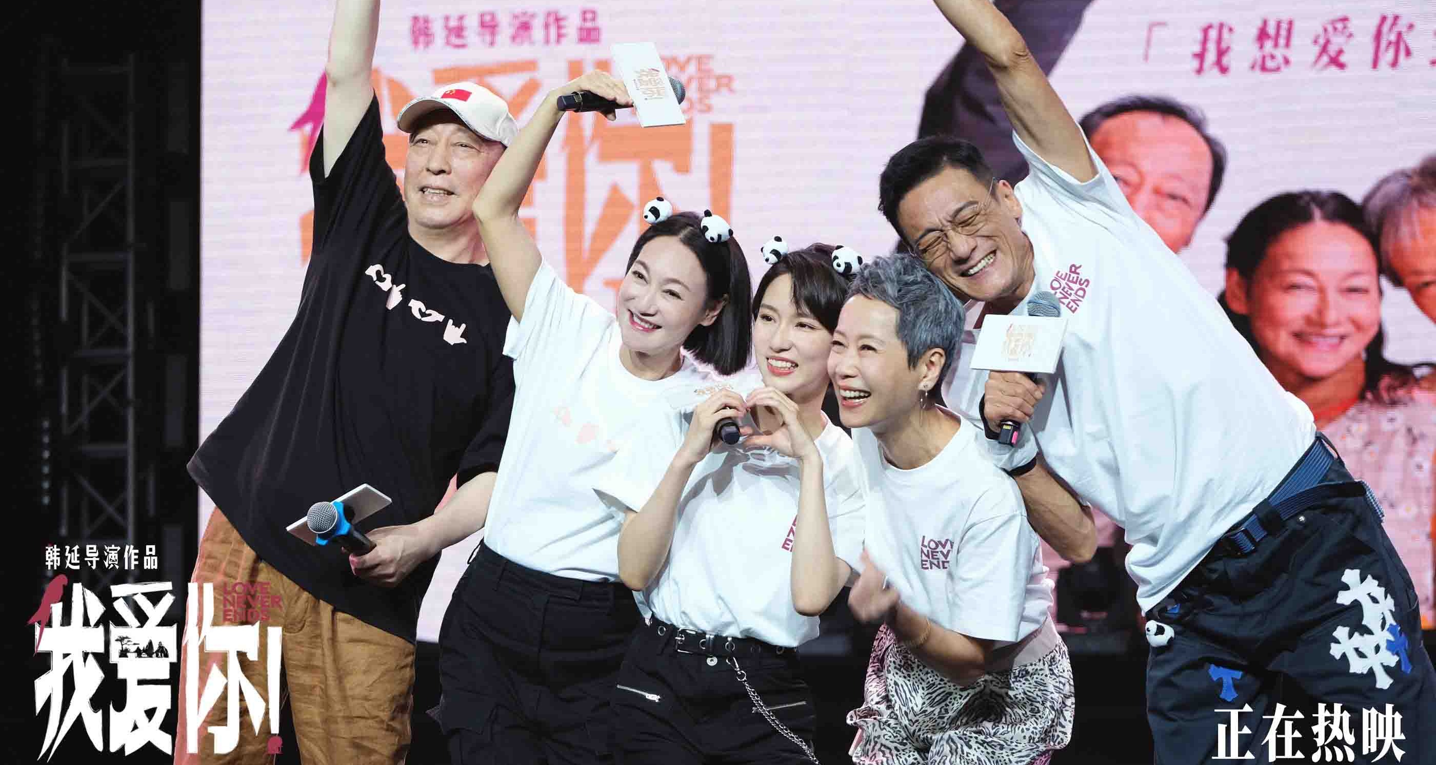 《我爱你!》火热上映空降成都 主创四川话花式表白全场爱意满满