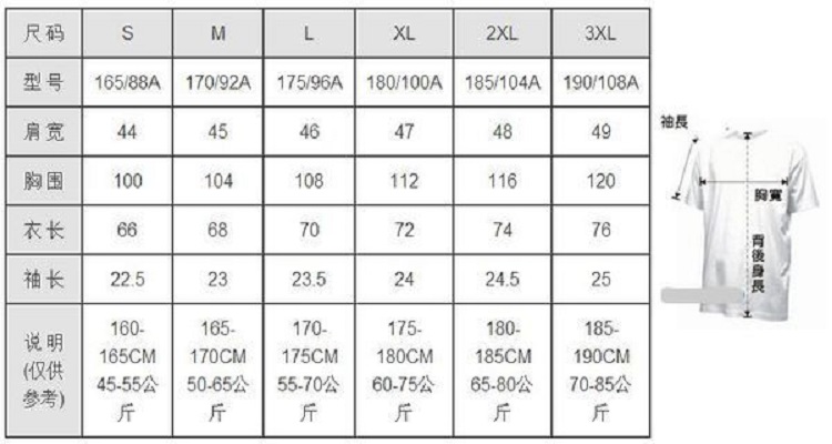 裤子sml尺码对照表图片