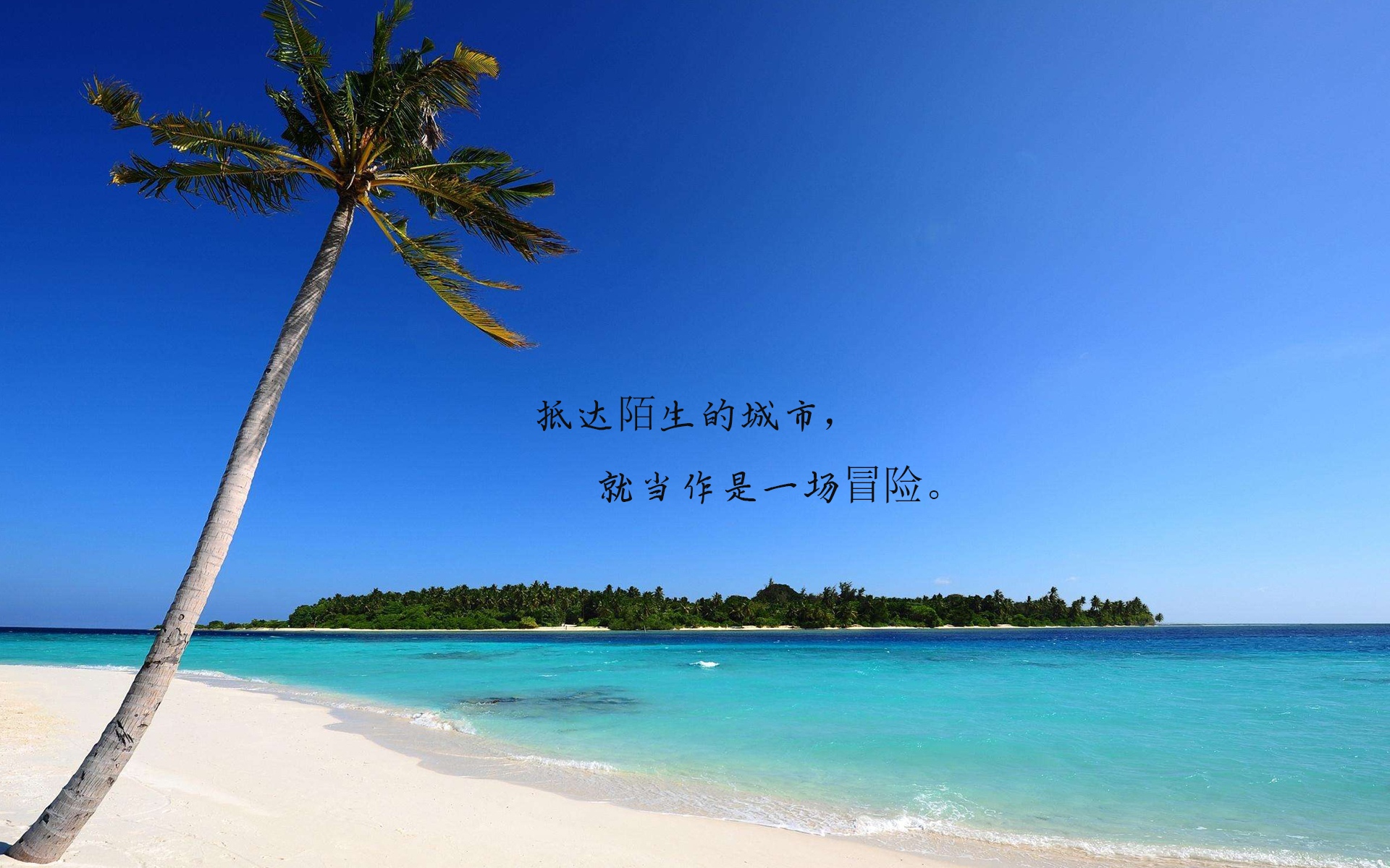 一个人的旅行也不错