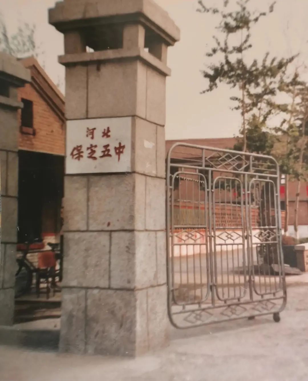 保定五中,本来是要叫女二中的