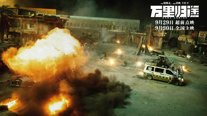 《万里归途》美术指导李淼:通过真实细节展现战争残酷