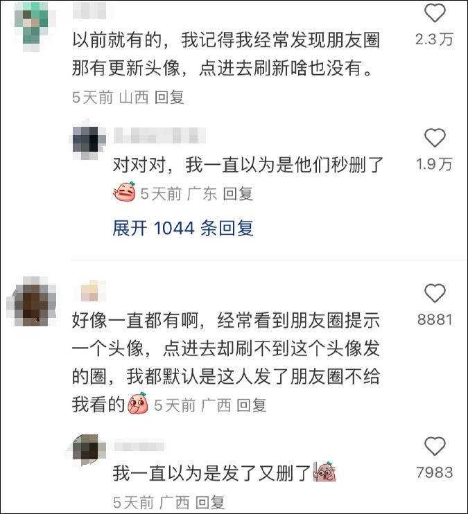 发私密朋友圈,一天被人问两次?微信道歉