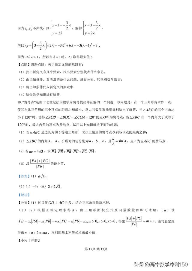 26届高三贵百河联考数学(2021年高三贵百联考语文试题)