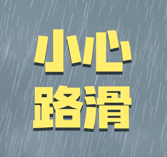 雨天路滑,车辆行驶如何防打滑?实用技巧来解答!