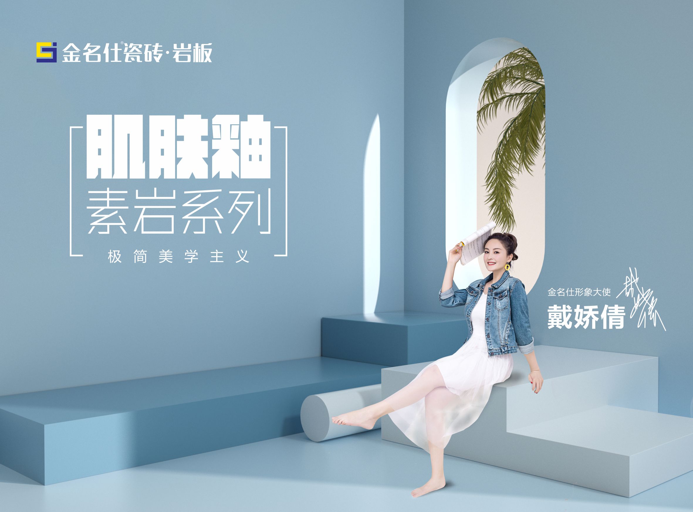 温馨感奶油风,金名仕素岩系列微水泥瓷砖