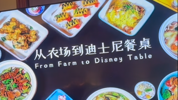 本地食材打造,上海迪士尼推出30余款夏日限定美食