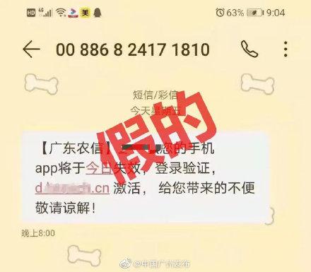 广东农信怎样取消短信服务 广东农信怎样取消短信服务