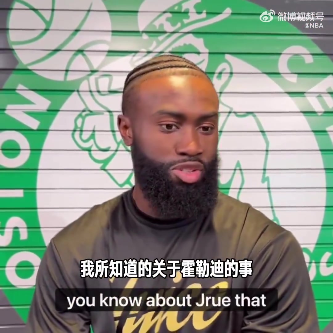 塔图姆&布朗:霍勒迪很能吃 赛后洗澡前他说自己是个