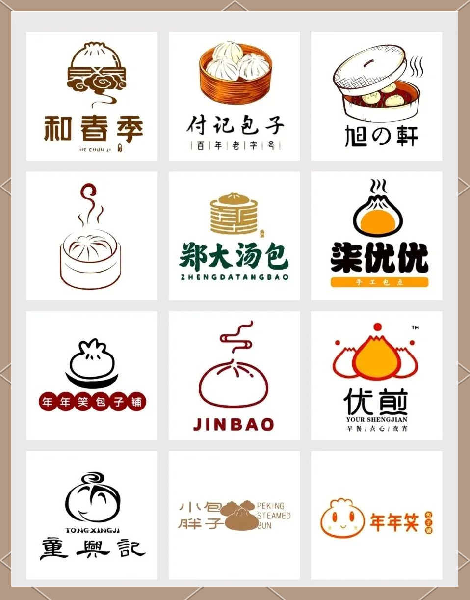 包子早餐logo设计:展现多样美食与温馨氛围