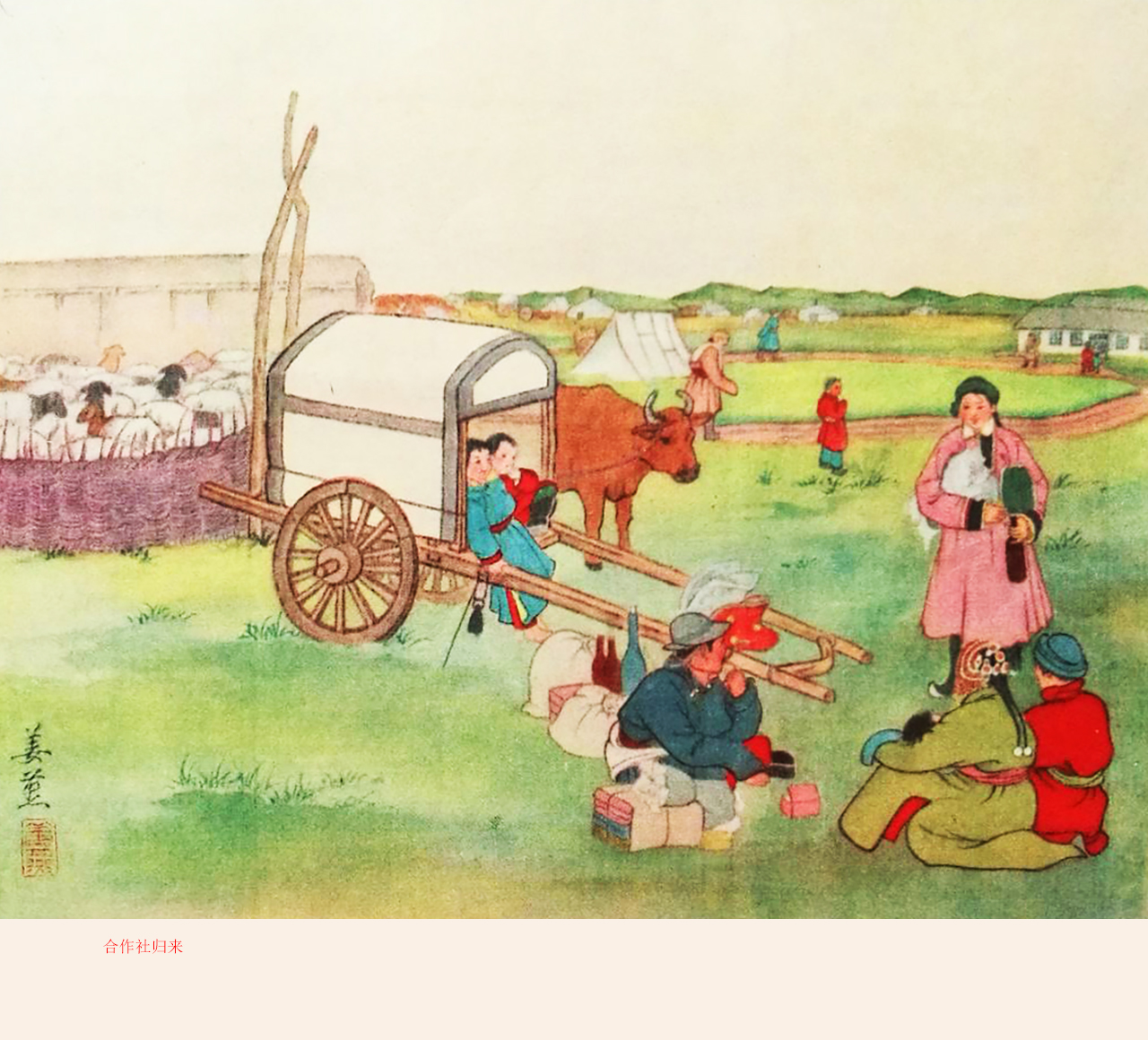 为你解读几幅六七十年代农村题材年画,宣传画,帮你打开记忆之门