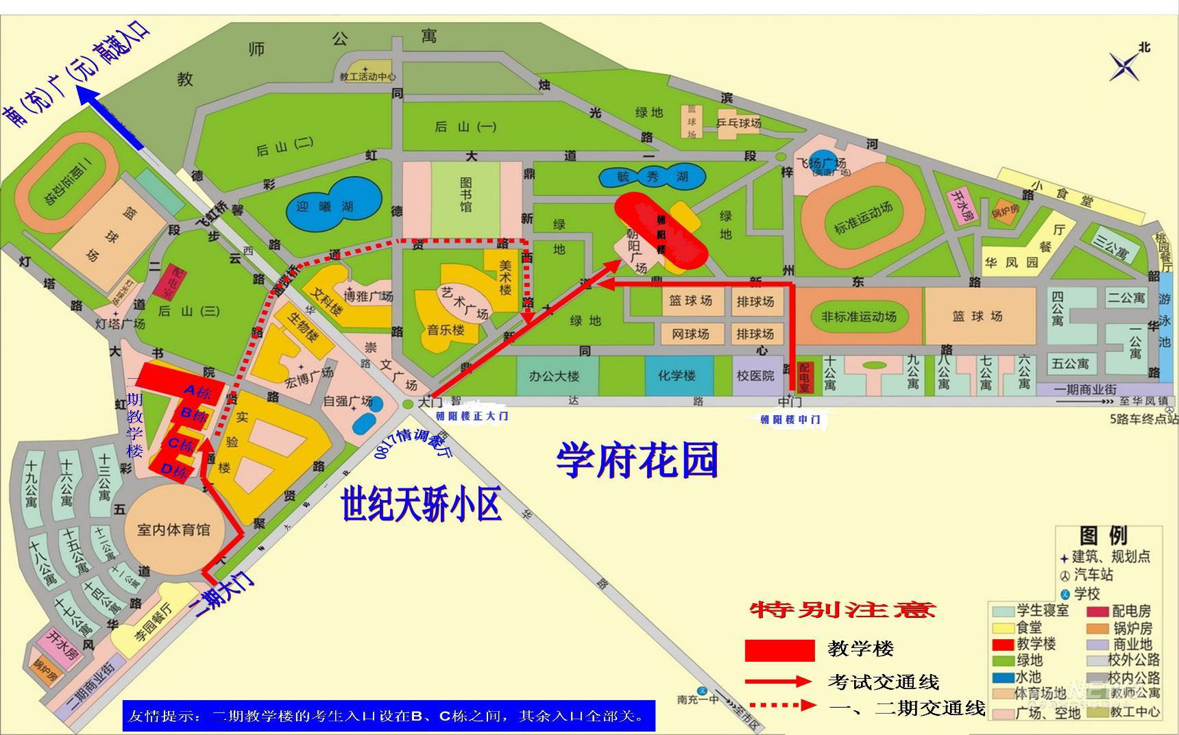 四川师范大学资讯攻略