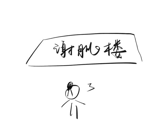 解道澄江净如练,令人长忆谢玄晖:李白所仰慕的小谢的一生