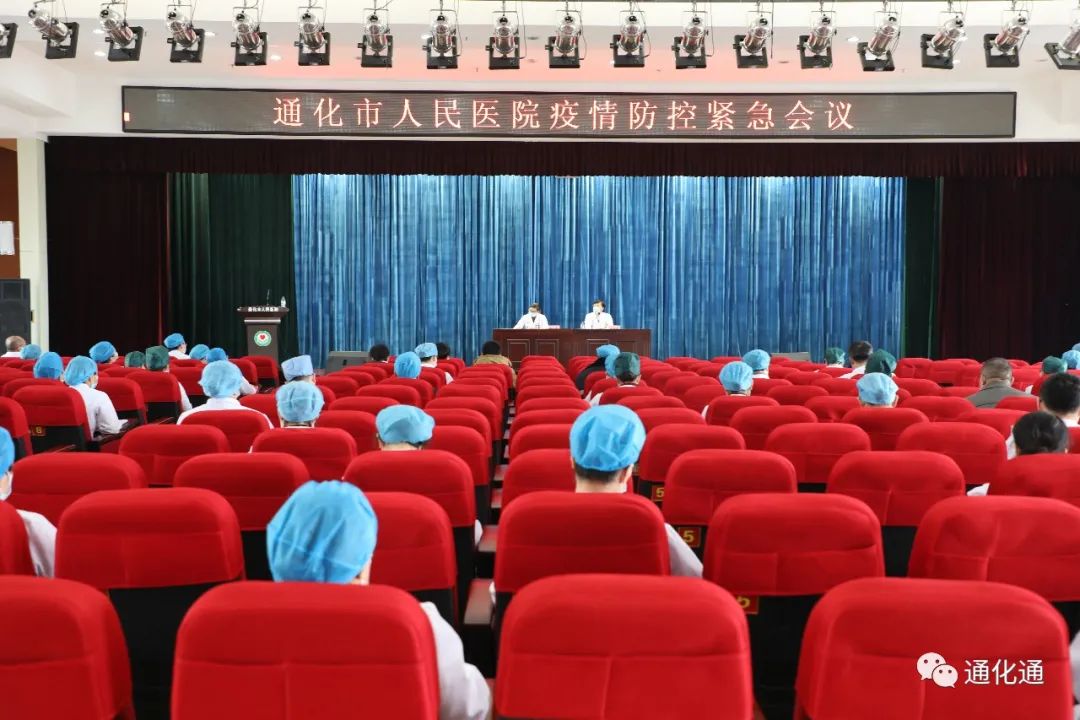 「医院」通化市人民医院筑牢疫情防控线
