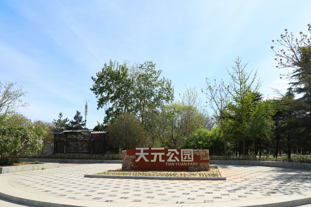 丰台百姓家门口的公园——天元郊野公园